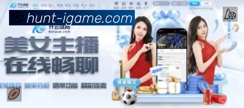 爱游戏